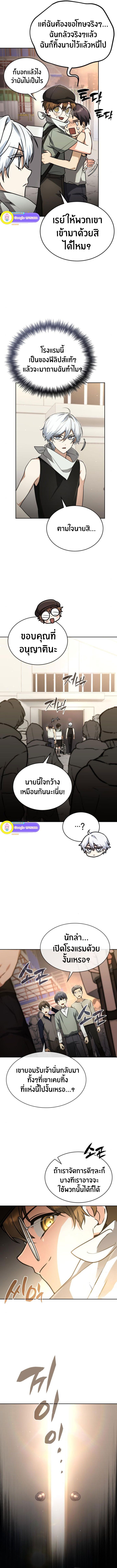 The Genius Prismatic Mage ตอนที่ 27 3