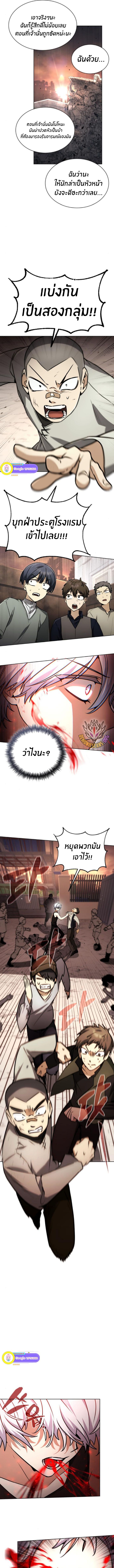 The Genius Prismatic Mage ตอนที่ 28 6