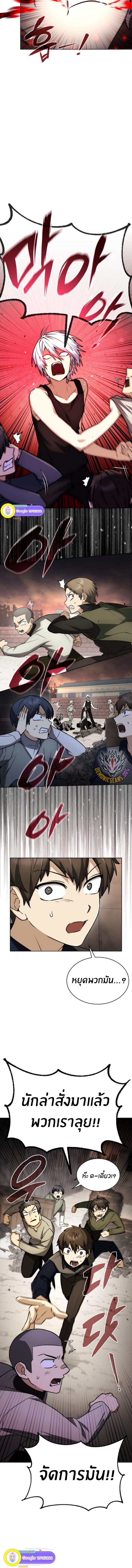 The Genius Prismatic Mage ตอนที่ 28 7