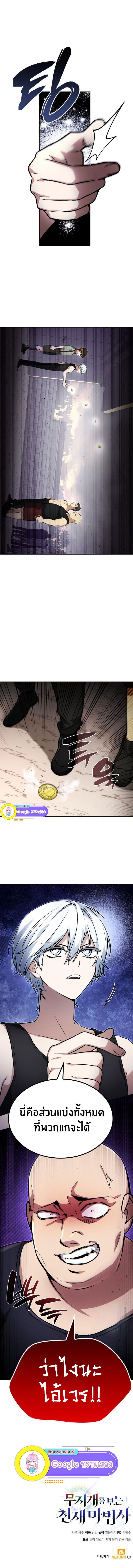 The Genius Prismatic Mage ตอนที่ 27 12