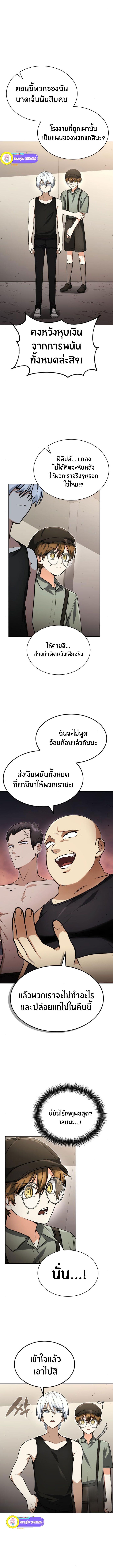The Genius Prismatic Mage ตอนที่ 27 11
