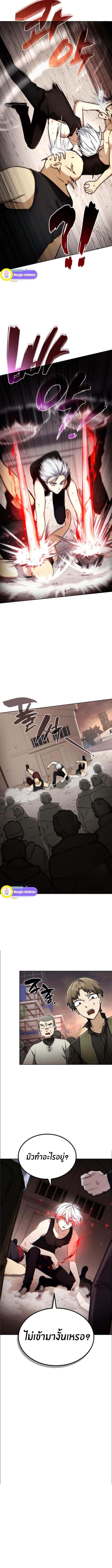 The Genius Prismatic Mage ตอนที่ 28 3
