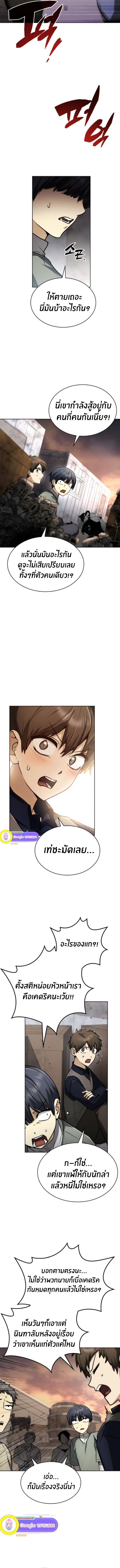 The Genius Prismatic Mage ตอนที่ 28 5