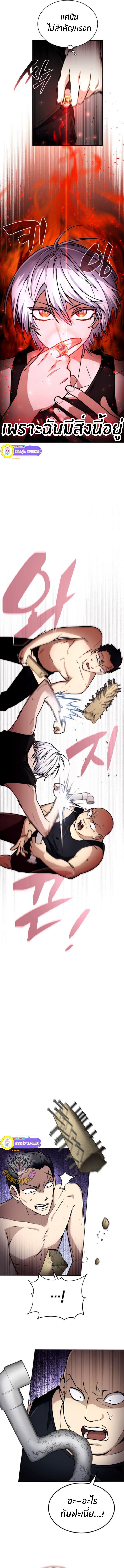 The Genius Prismatic Mage ตอนที่ 28 2