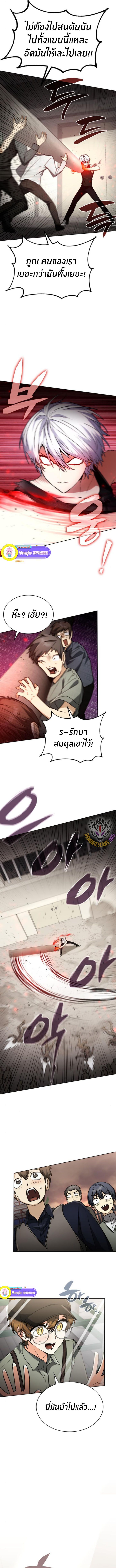 The Genius Prismatic Mage ตอนที่ 28 11