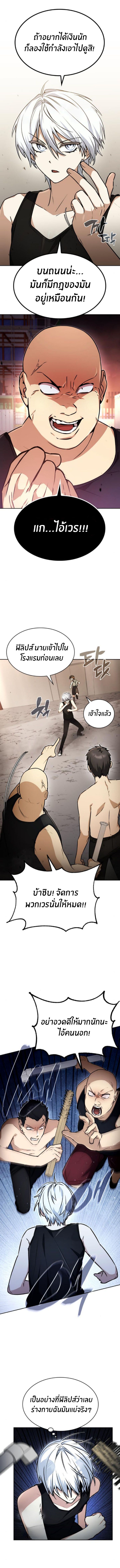 The Genius Prismatic Mage ตอนที่ 28 1