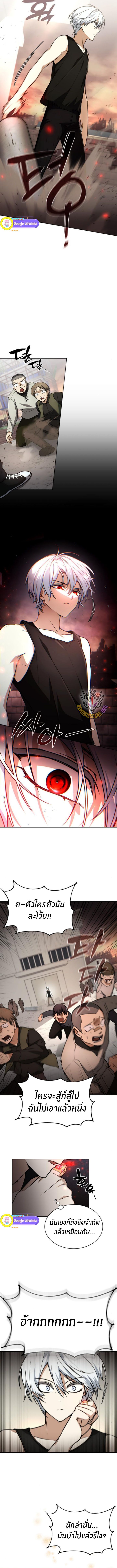 The Genius Prismatic Mage ตอนที่ 28 12