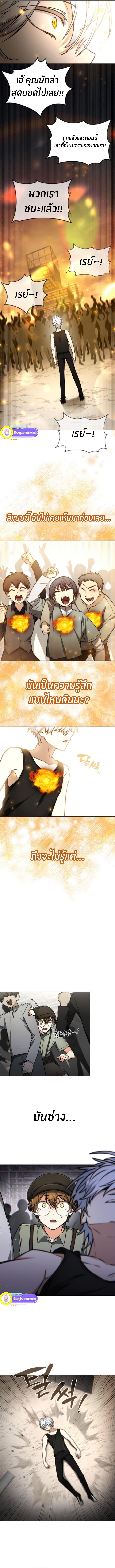 The Genius Prismatic Mage ตอนที่ 28 13