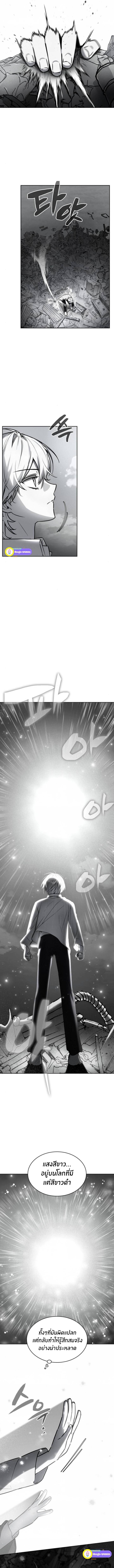 The Genius Prismatic Mage ตอนที่ 29 2