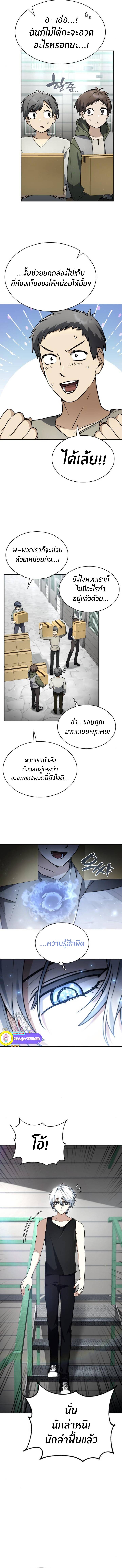 The Genius Prismatic Mage ตอนที่ 29 7