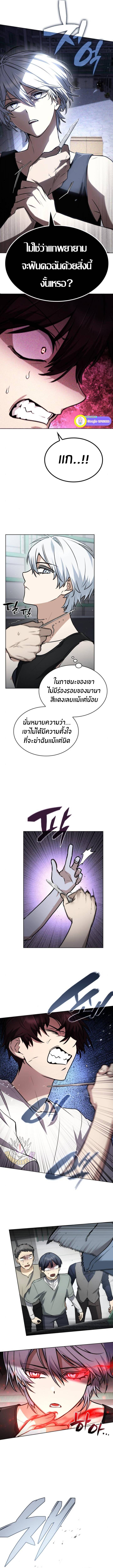 The Genius Prismatic Mage ตอนที่ 29 11