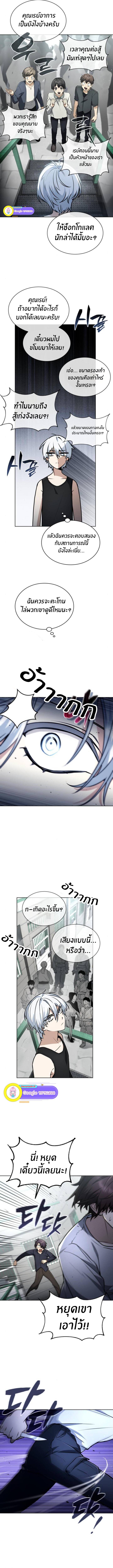 The Genius Prismatic Mage ตอนที่ 29 8