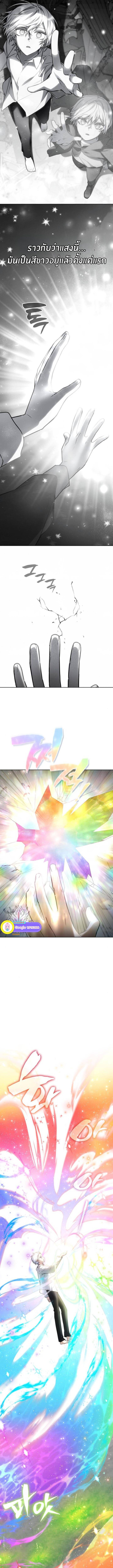 The Genius Prismatic Mage ตอนที่ 29 3
