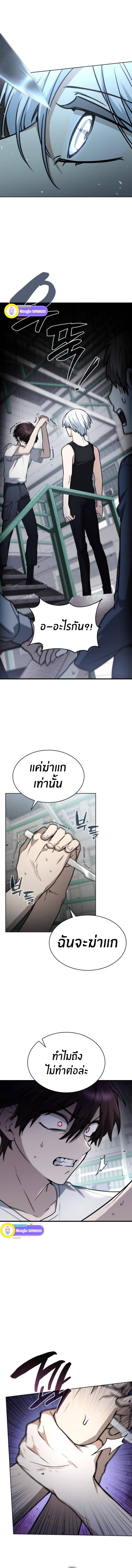 The Genius Prismatic Mage ตอนที่ 29 10