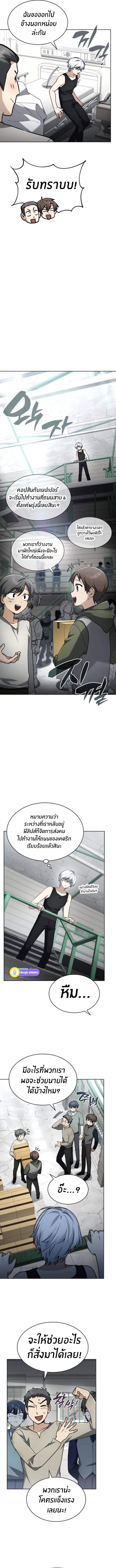 The Genius Prismatic Mage ตอนที่ 29 6