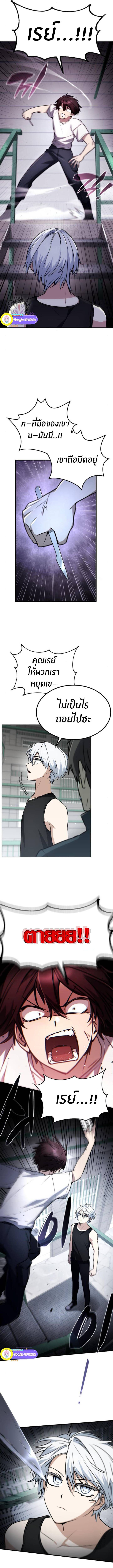 The Genius Prismatic Mage ตอนที่ 29 9