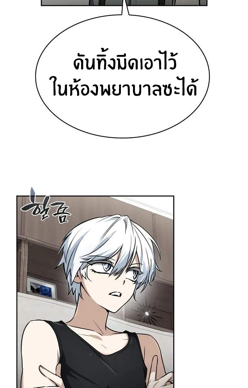 The Genius Prismatic Mage ตอนที่ 30 3