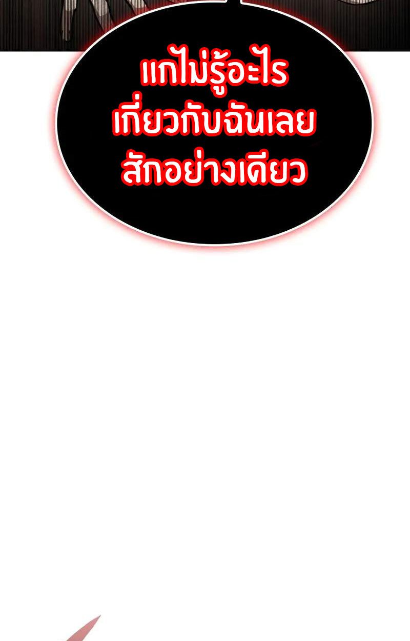 The Genius Prismatic Mage ตอนที่ 30 14