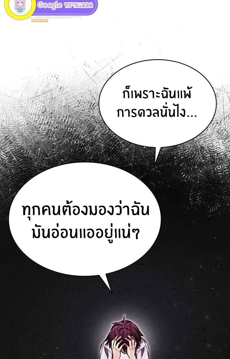 The Genius Prismatic Mage ตอนที่ 30 8