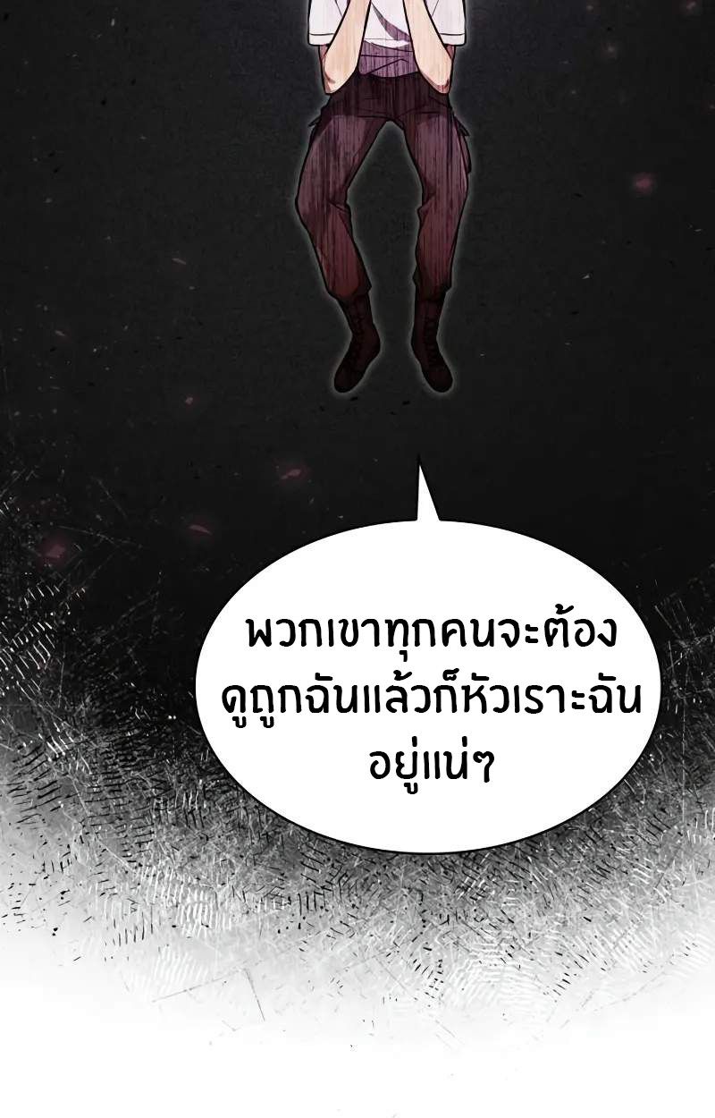 The Genius Prismatic Mage ตอนที่ 30 9