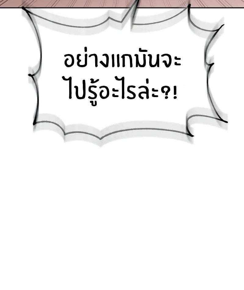 The Genius Prismatic Mage ตอนที่ 30 12