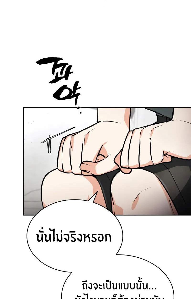 The Genius Prismatic Mage ตอนที่ 30 10
