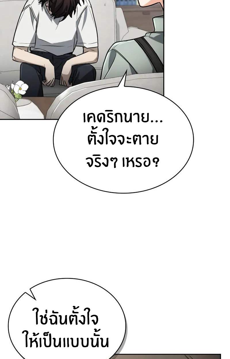 The Genius Prismatic Mage ตอนที่ 30 6