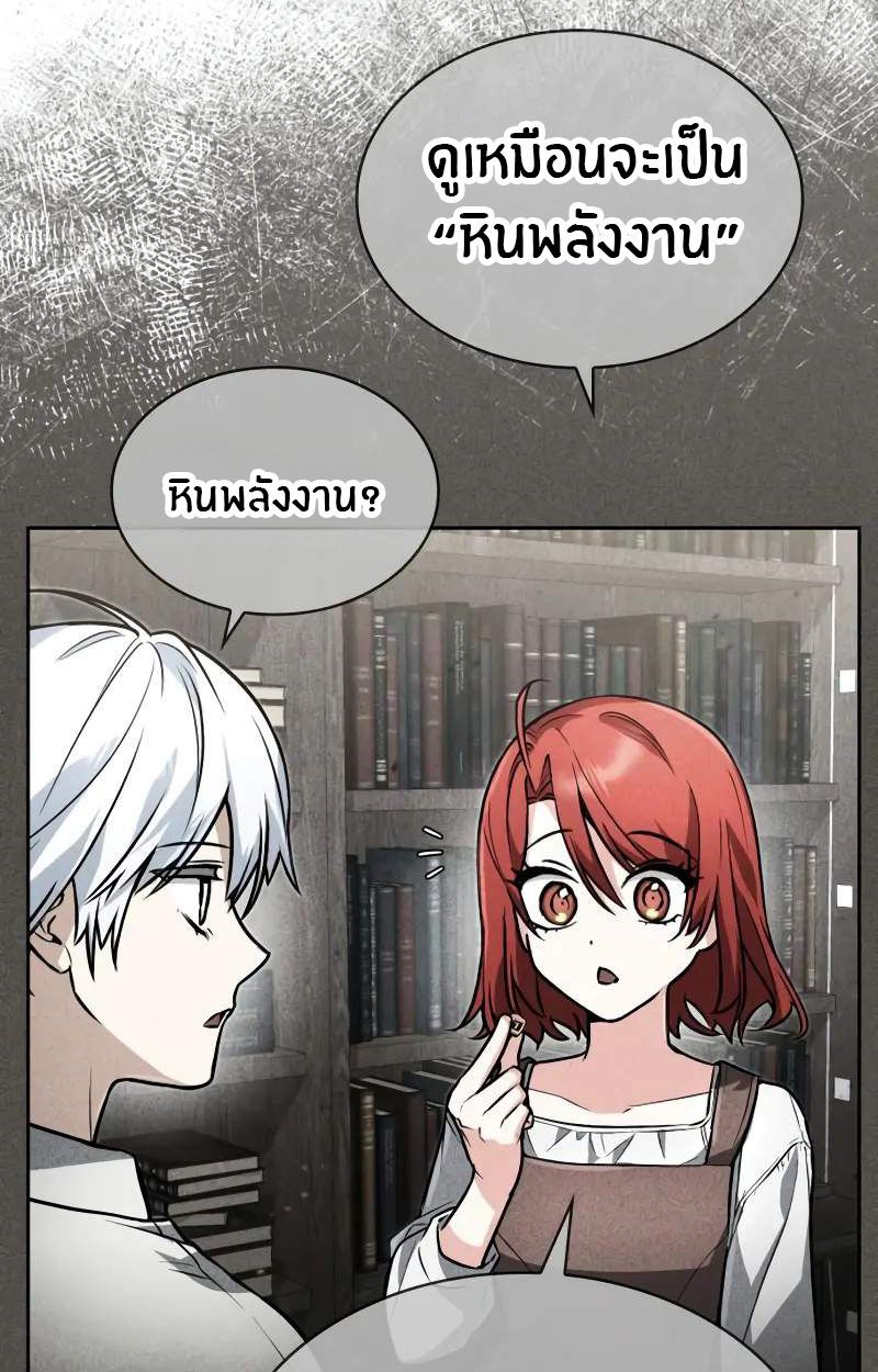 The Genius Prismatic Mage ตอนที่ 30 17