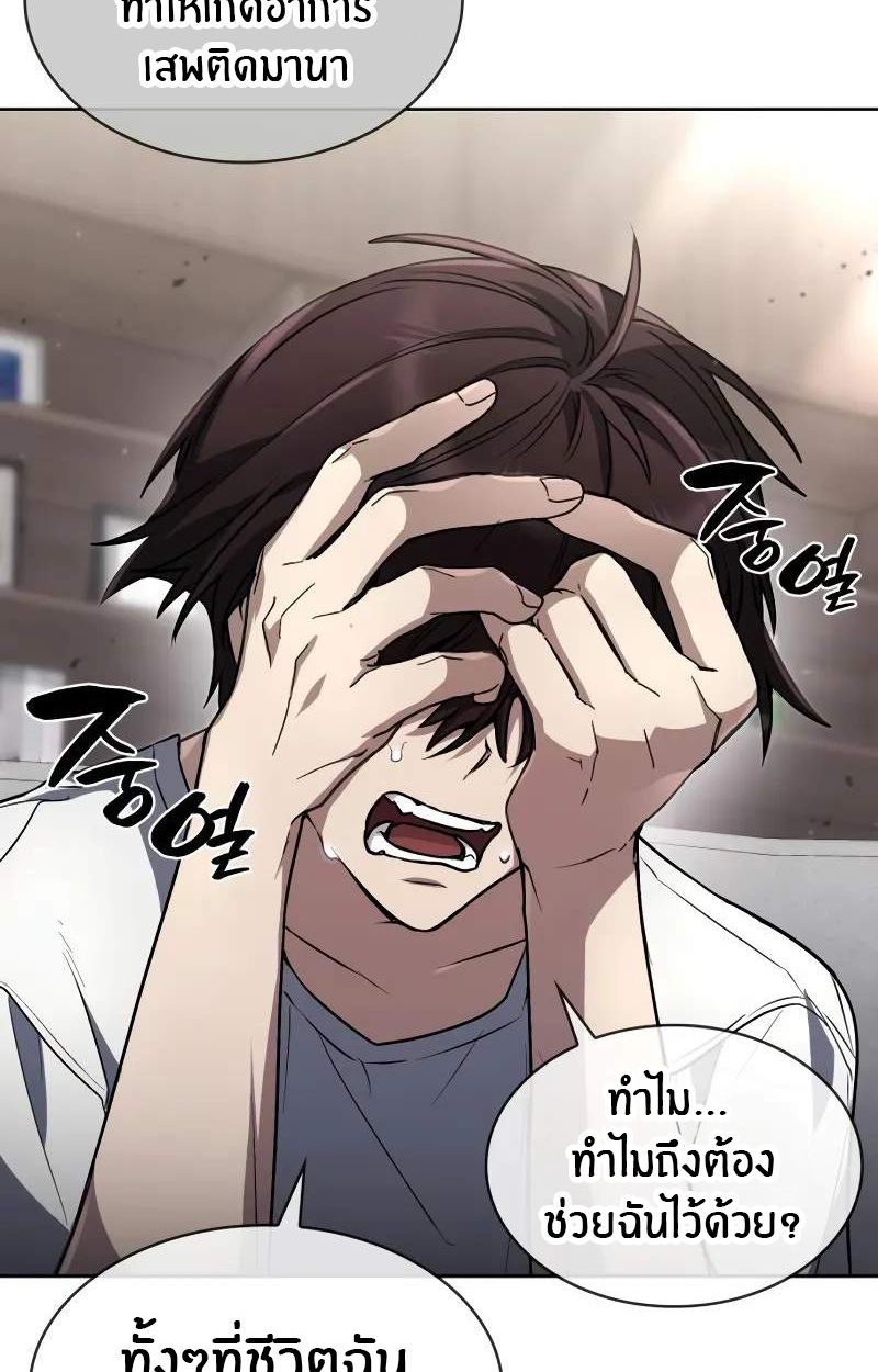 The Genius Prismatic Mage ตอนที่ 30 19