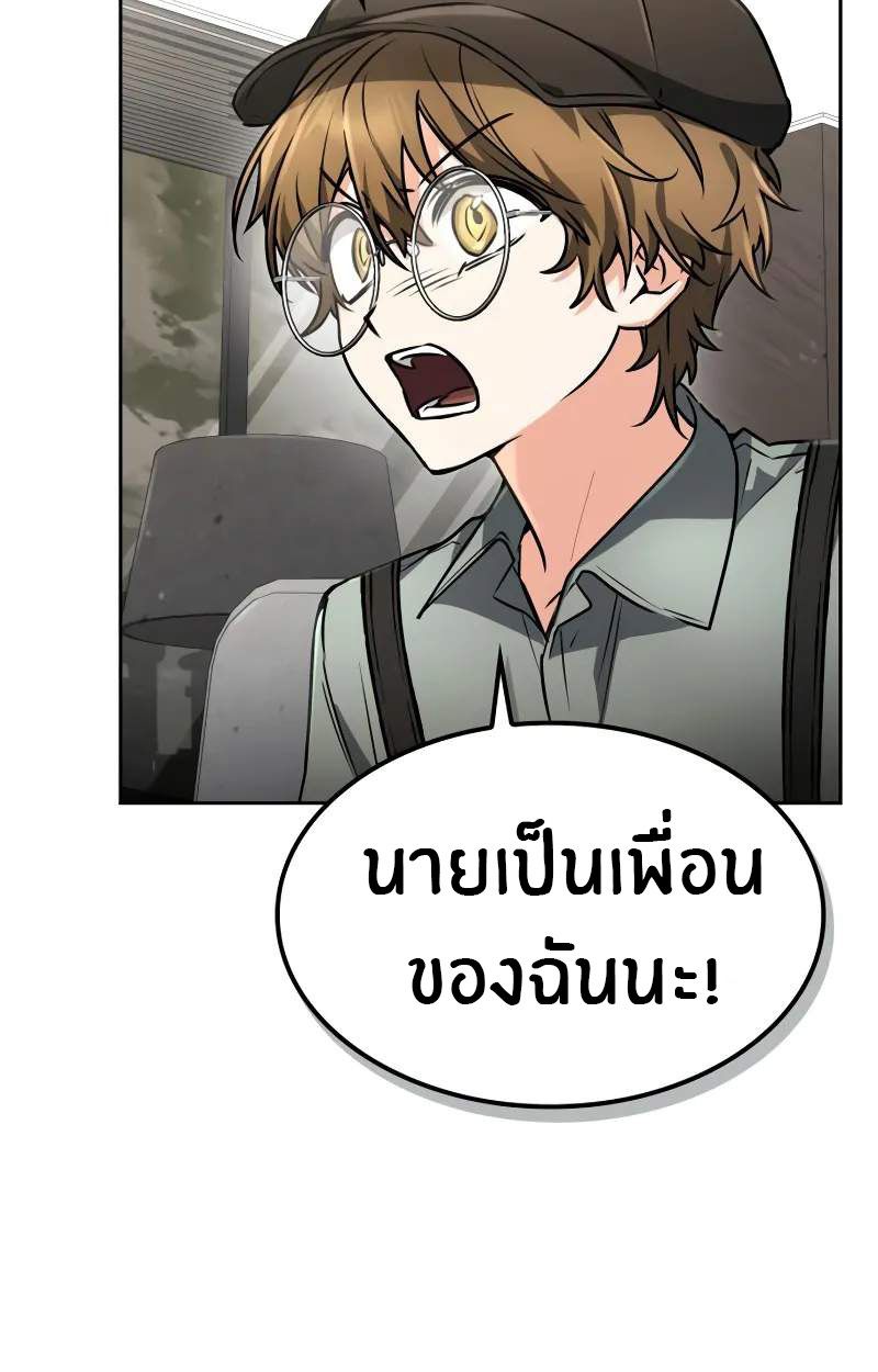 The Genius Prismatic Mage ตอนที่ 30 21