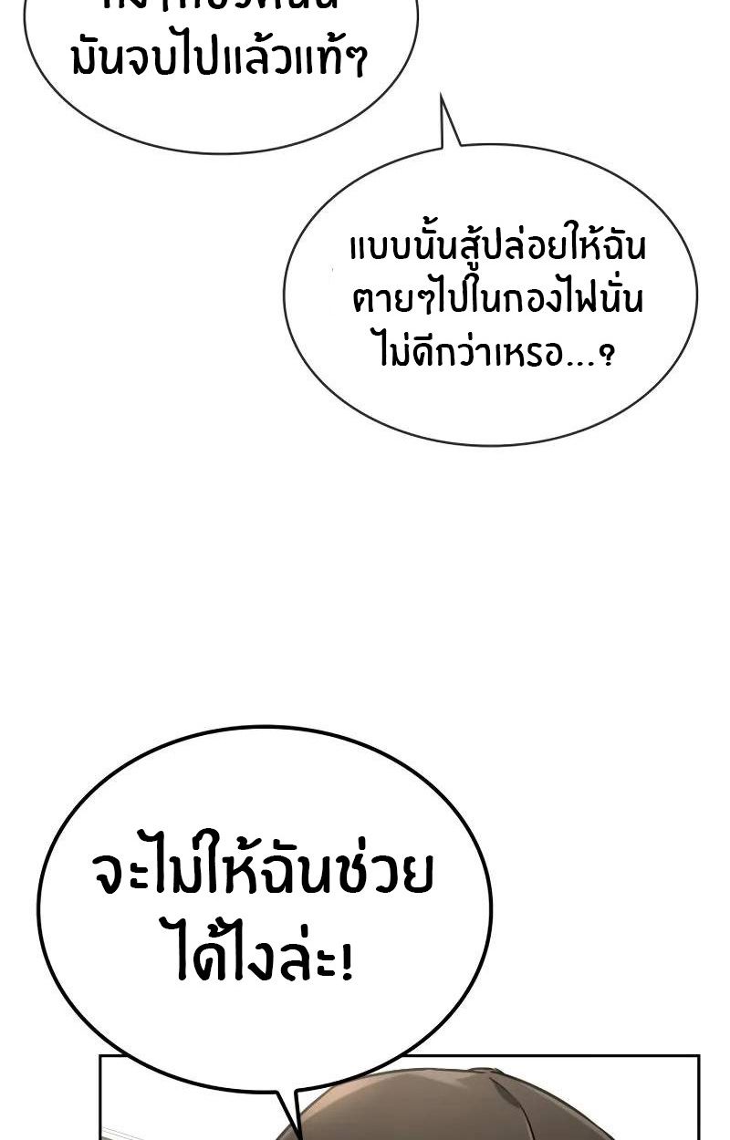 The Genius Prismatic Mage ตอนที่ 30 20