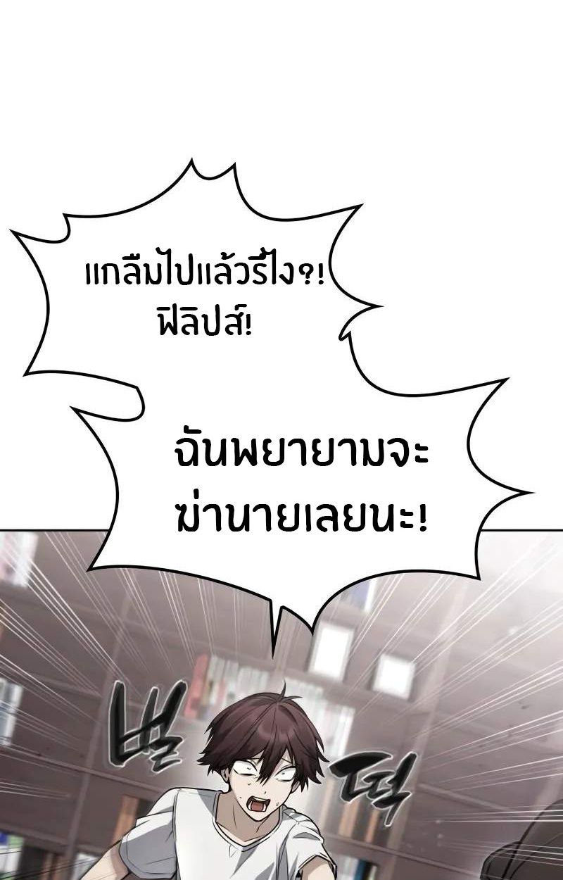 The Genius Prismatic Mage ตอนที่ 30 23