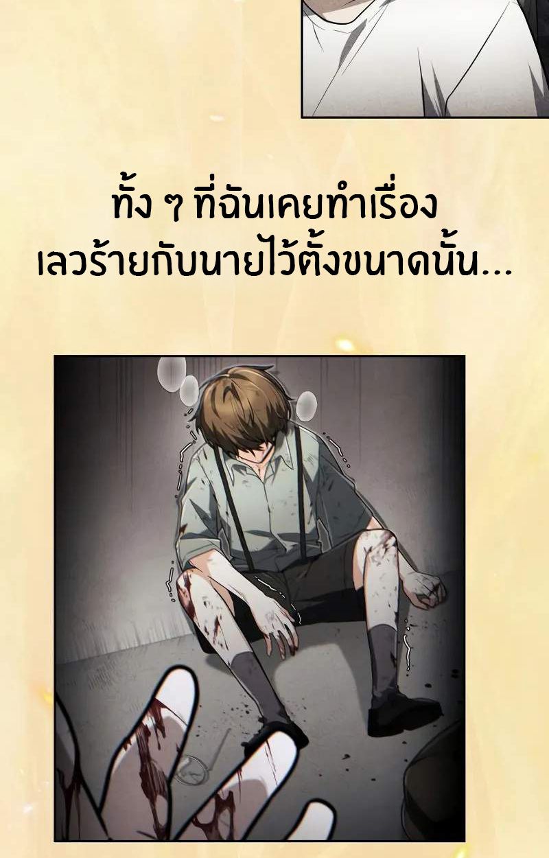 The Genius Prismatic Mage ตอนที่ 30 26