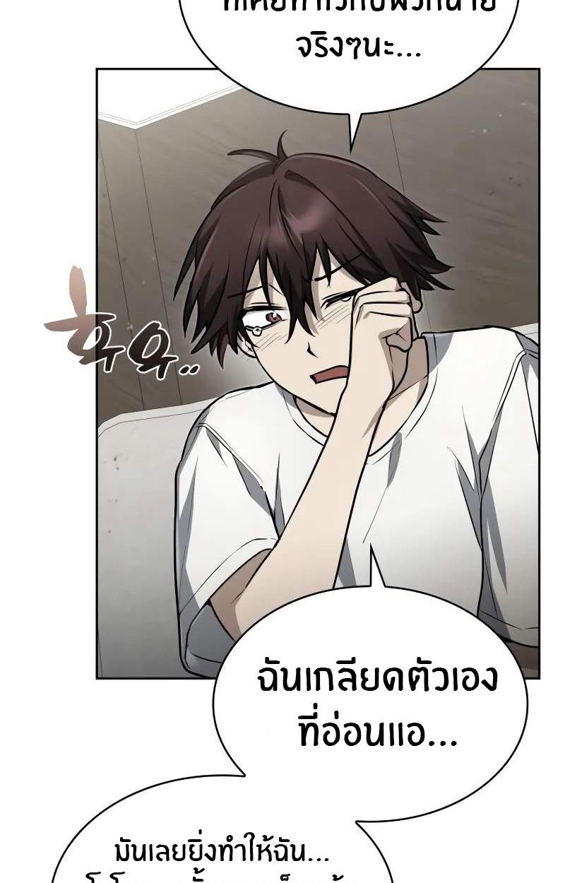 The Genius Prismatic Mage ตอนที่ 30 35