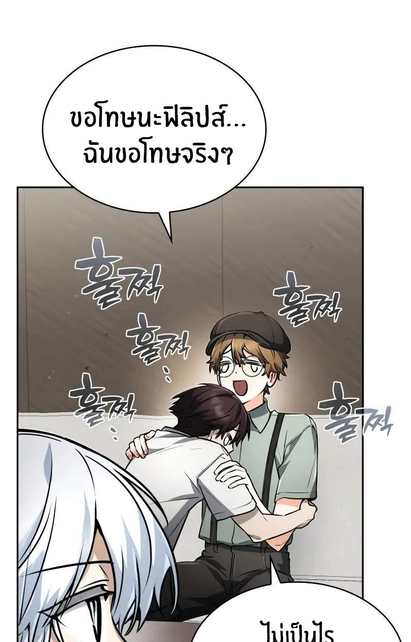 The Genius Prismatic Mage ตอนที่ 30 33