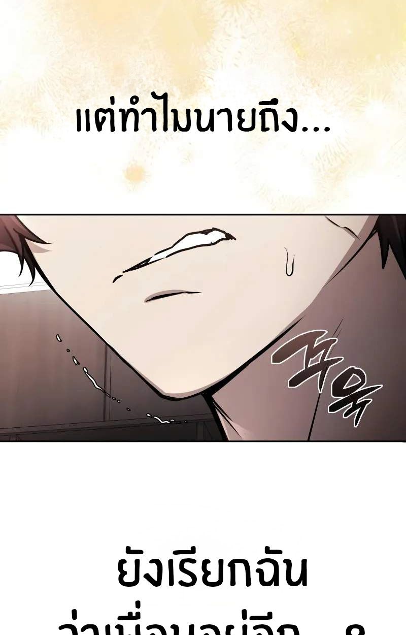 The Genius Prismatic Mage ตอนที่ 30 29