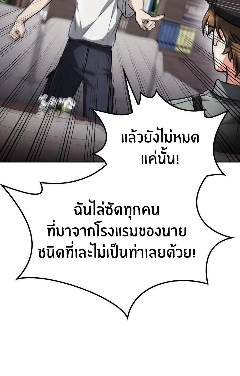 The Genius Prismatic Mage ตอนที่ 30 24