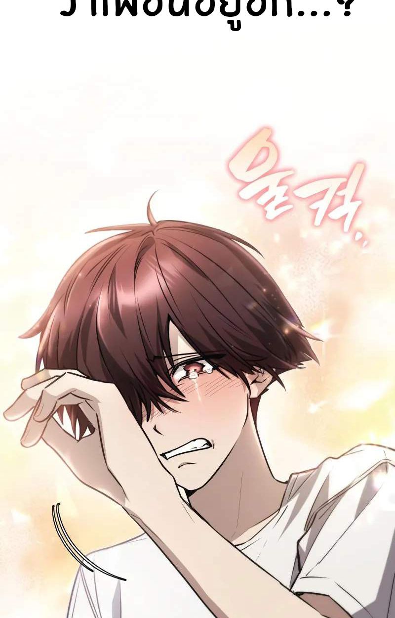 The Genius Prismatic Mage ตอนที่ 30 30