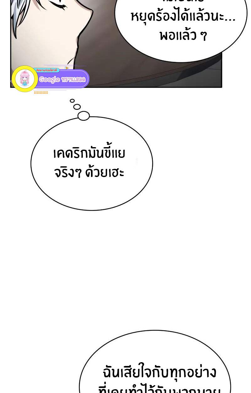 The Genius Prismatic Mage ตอนที่ 30 34