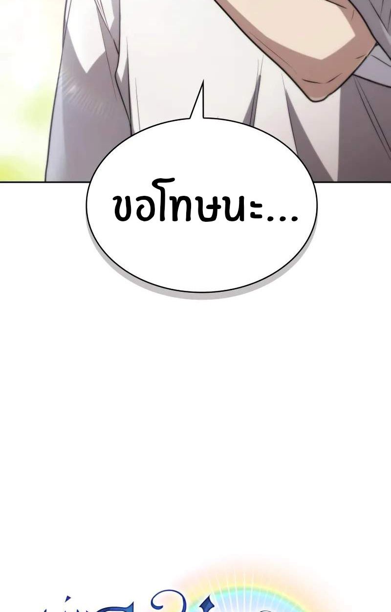 The Genius Prismatic Mage ตอนที่ 30 31