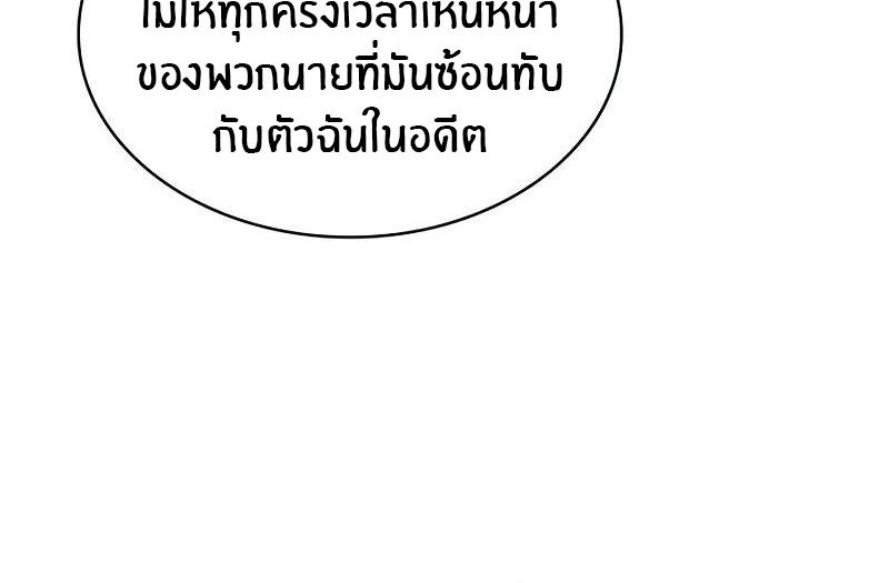 The Genius Prismatic Mage ตอนที่ 30 36