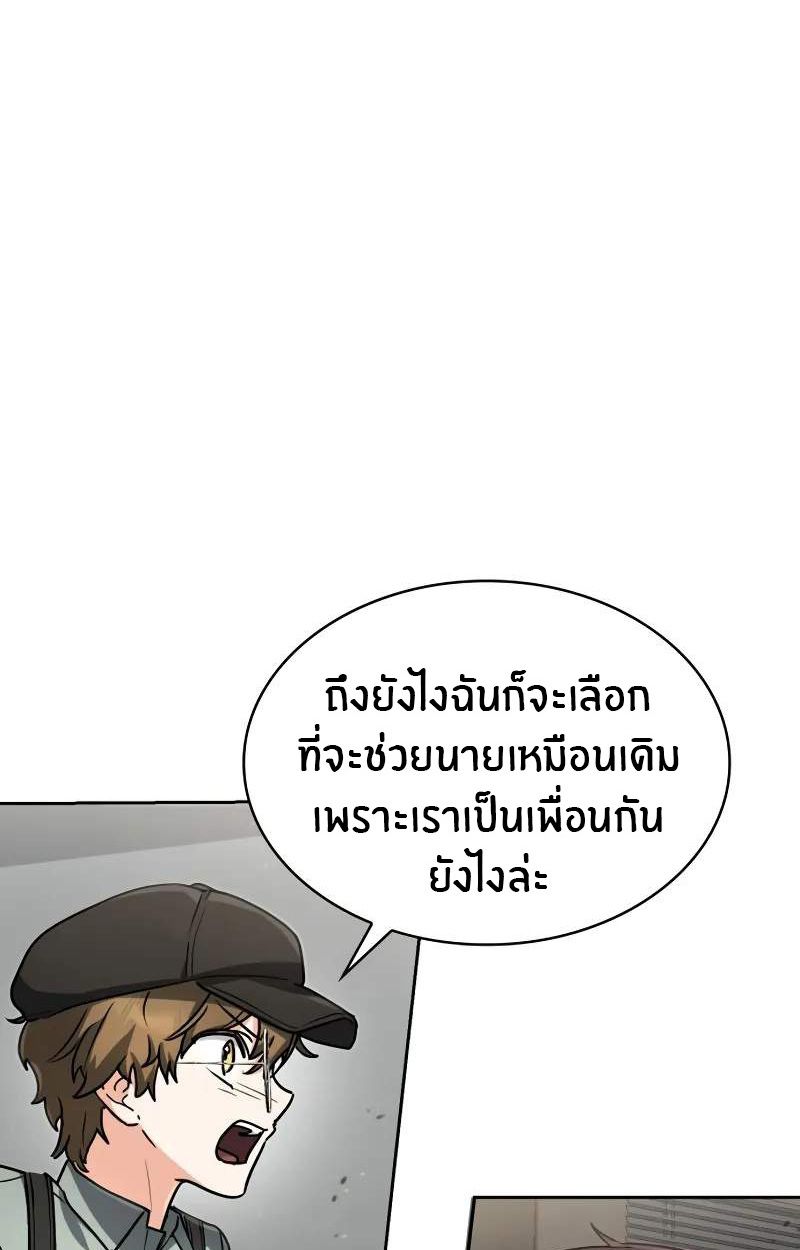 The Genius Prismatic Mage ตอนที่ 30 42