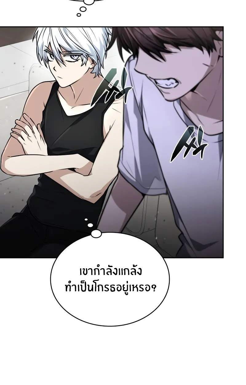 The Genius Prismatic Mage ตอนที่ 30 41