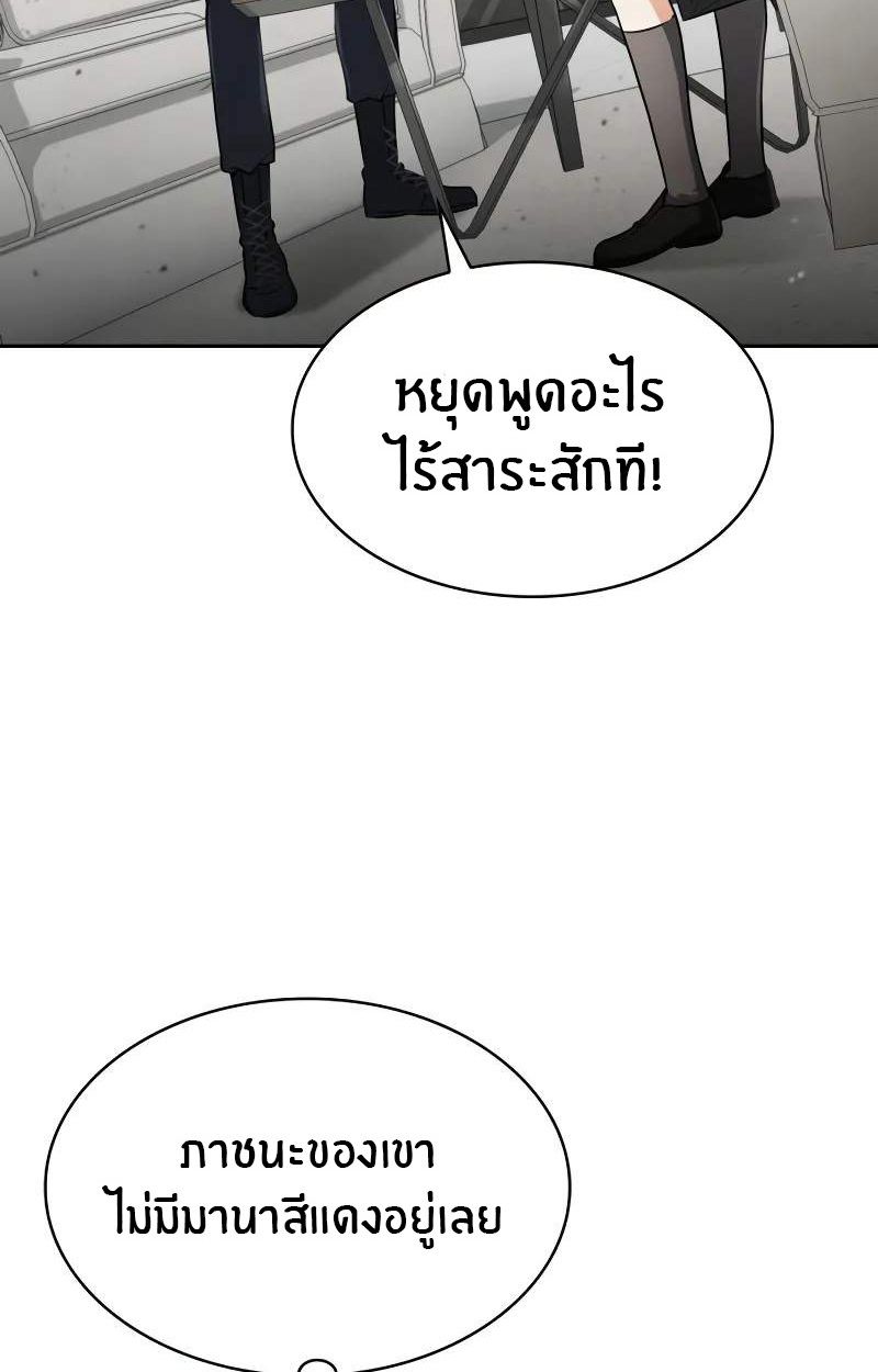 The Genius Prismatic Mage ตอนที่ 30 40
