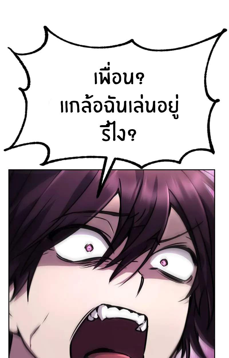 The Genius Prismatic Mage ตอนที่ 30 37