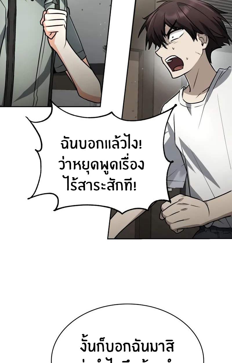 The Genius Prismatic Mage ตอนที่ 30 43