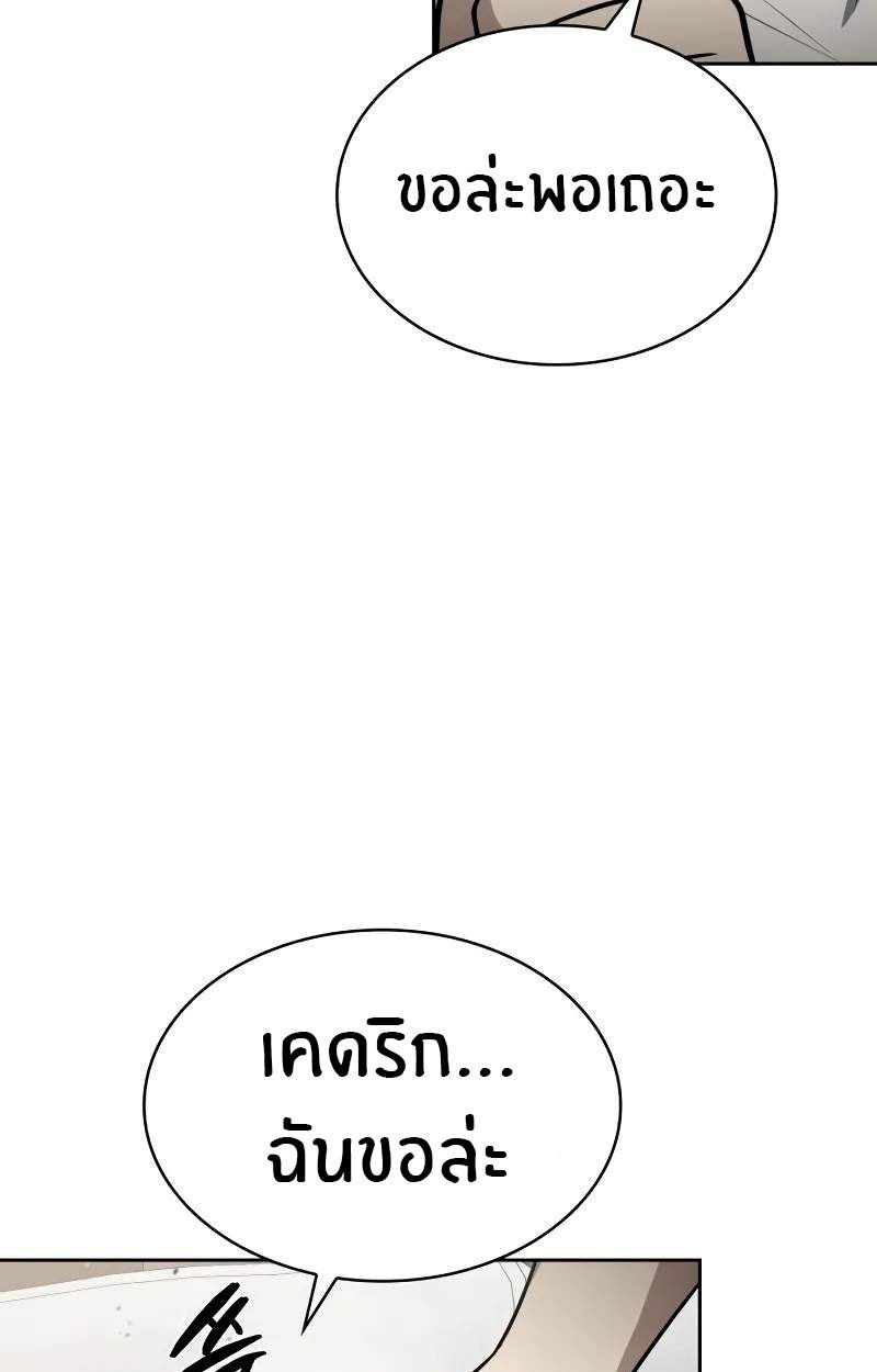 The Genius Prismatic Mage ตอนที่ 30 45