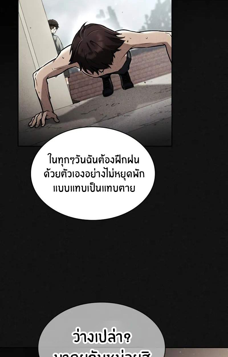 The Genius Prismatic Mage ตอนที่ 30 52