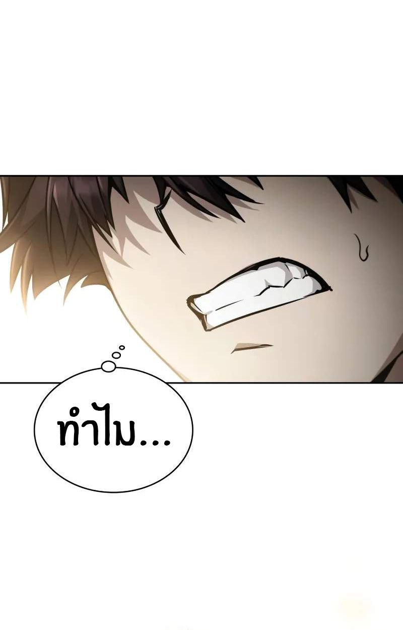 The Genius Prismatic Mage ตอนที่ 30 48