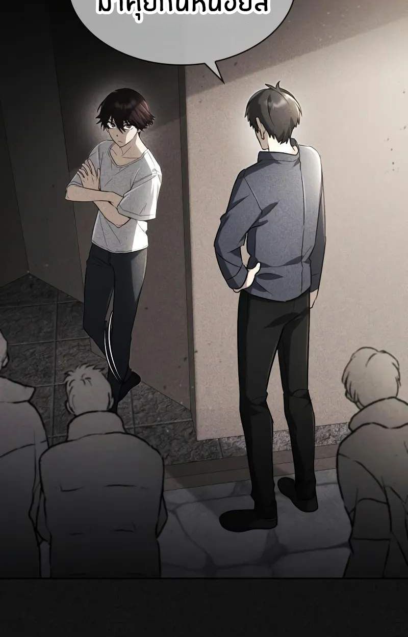 The Genius Prismatic Mage ตอนที่ 30 53